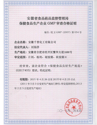 Dietary supplement GMP